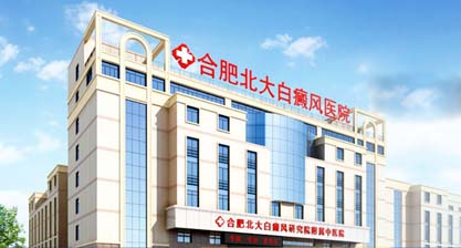 白癜風(fēng)檢測(cè)技術(shù)