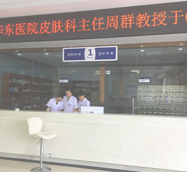 南通復(fù)大白癜風研究院設(shè)備